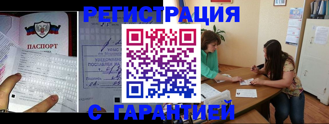 регистрация по разрешению на временное проживание в Каспийске