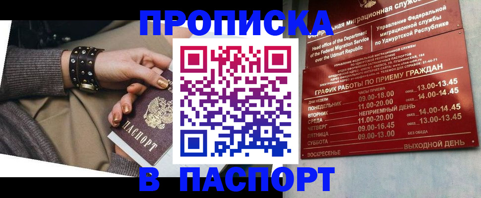 помощь с регистрацией через МВД в Каспийске