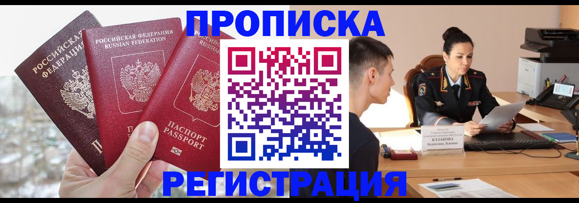 временная прописка по договору в Каспийске